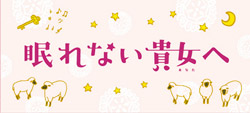nemurenai