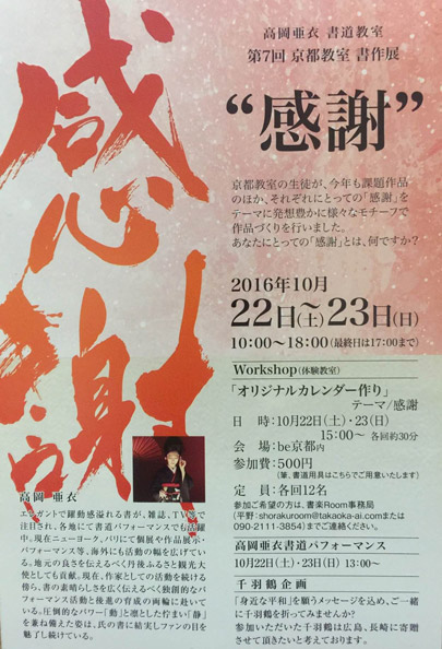 2016kyo-kannsya