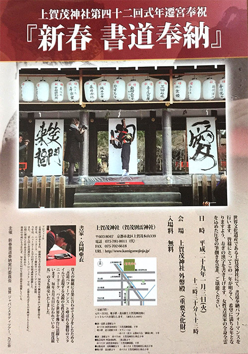 kamigamo