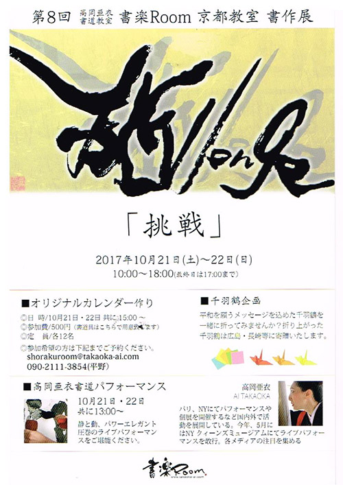 shoraku1