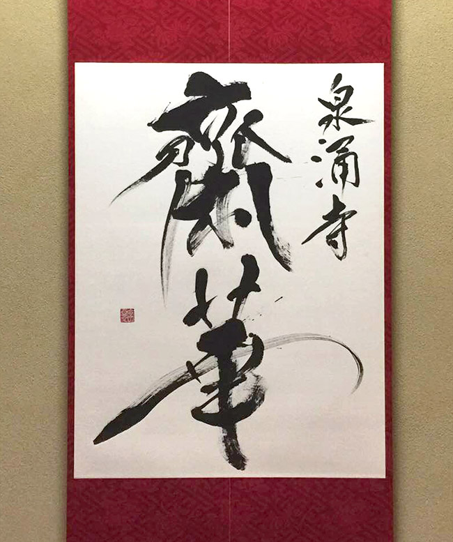 saika