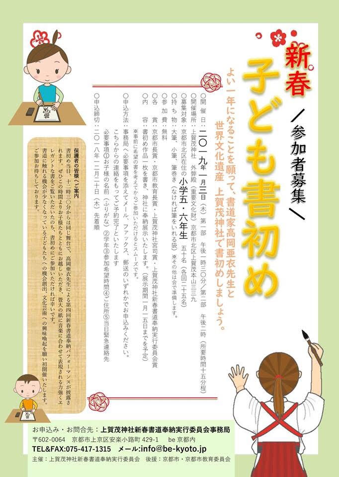 kamigamo2019B-320x450