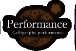 Calligraphy performance