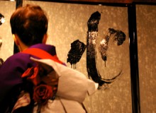 京都の町家ランデブーギャラリーにて　Performance – Rendez-vous des Artistes Gallery, Kyoto