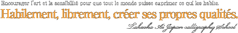 Encourager l’art et la sensibilité pour que tout le monde puisse exprimer ce qui les habite.Habilement, librement, créer ses propres qualités.