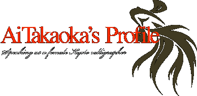 Ai Takaoka’s Profile